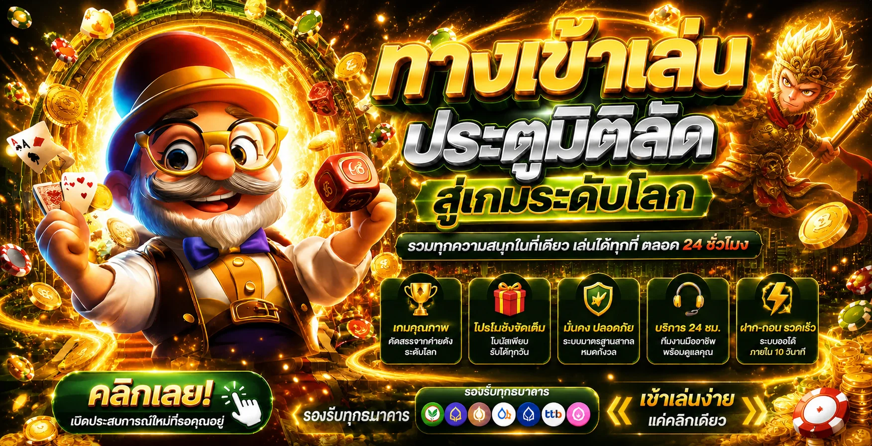 แบนเนอร์ทางเข้าเล่น pgslot28 โทนสีส้มทอง