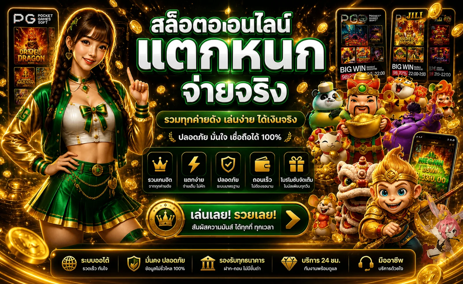 pgslot28 ทางเข้า สมัคร ทดลองเล่นสล็อตออนไลน์